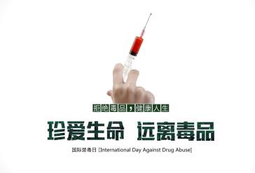 提醒在美国留学生自律自爱 对大麻说“不” 提醒在美国留学生自律自爱 对大麻说“不”