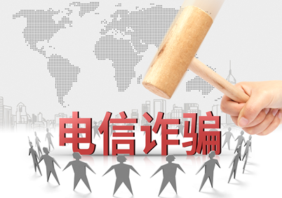 驻澳大利亚使馆再次提醒在澳中国公民防范电信诈骗 驻澳大利亚使馆再次提醒在澳中国公民防范电信诈骗