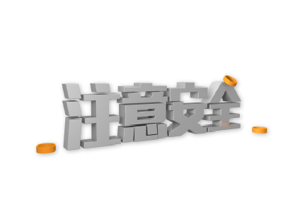 提醒在尼南部部分地区中侨民注意安全 提醒在尼南部部分地区中侨民注意安全