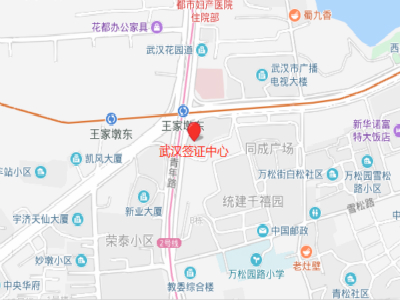 通知:武汉意大利签证中心搬迁新地址 通知:武汉意大利签证中心搬迁新地址