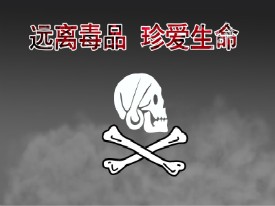 荷兰法律严控毒品,呼吁中国公民自觉远离 荷兰法律严控毒品,呼吁中国公民自觉远离