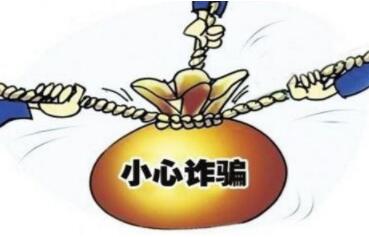 提醒在加拿大中国公民谨防换汇骗局 提醒在加拿大中国公民谨防换汇骗局