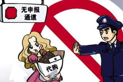 提醒留学生换汇、代购、有偿带物或涉法律风险 提醒留学生换汇、代购、有偿带物或涉法律风险