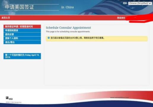 美国领馆签证面试时间预约火爆,堪比抢购春运火车票 美国领馆签证面试时间预约火爆,堪比抢购春运火车票