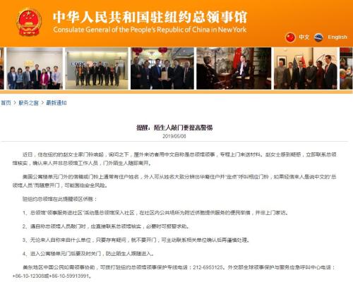 提醒美国领区侨胞,陌生人敲门要提高警惕。 提醒美国领区侨胞,陌生人敲门要提高警惕。