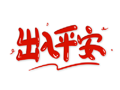 赞比亚铜带省基特韦市加强安全防范