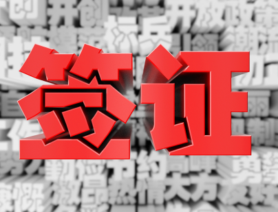 巴西旅游部拟对中国游客发放电子签证 巴西旅游部拟对中国游客发放电子签证