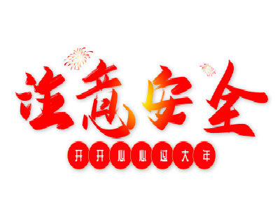 冰岛签证服务中心提醒赴冰岛中国公民注意安全 冰岛签证服务中心提醒赴冰岛中国公民注意安全