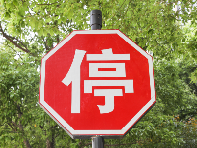 美国暂停在古巴签证业务 美国暂停在古巴签证业务