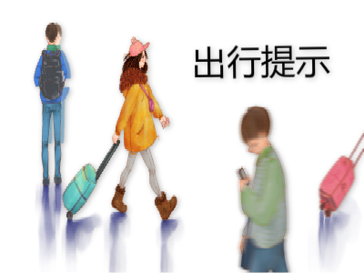 提醒:切勿因在吉隆坡过境时误机影响出行 提醒:切勿因在吉隆坡过境时误机影响出行