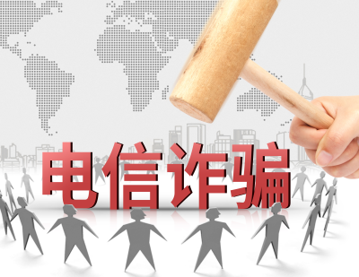 警惕假冒中国驻阿使领馆名义的电话诈骗 警惕假冒中国驻阿使领馆名义的电话诈骗