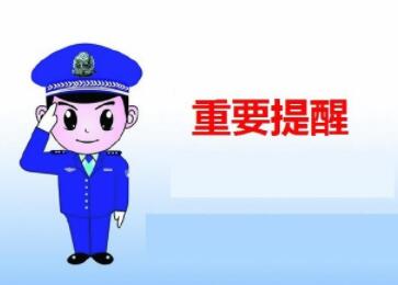 提醒中国公民谨慎前往印尼巴布亚地区 提醒中国公民谨慎前往印尼巴布亚地区