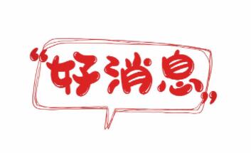 泰国决定延长免落地签证费至2020年4月底 泰国决定延长免落地签证费至2020年4月底