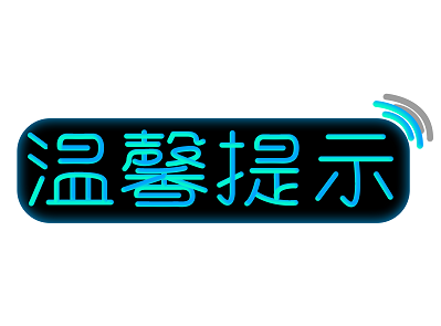 在菲律宾中国公民防范安全风险注意事项 在菲律宾中国公民防范安全风险注意事项
