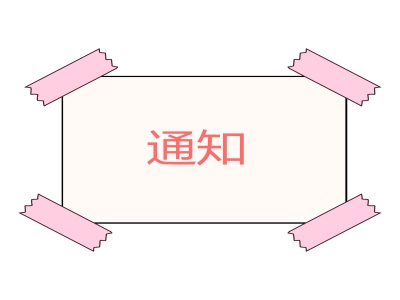 申办出行证件须知 申办出行证件须知