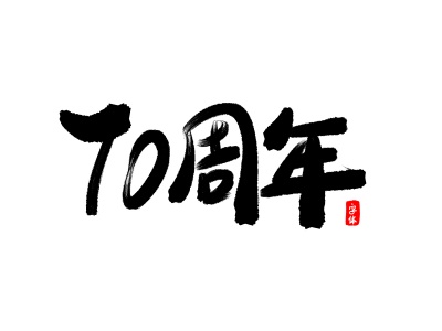 国庆70周年吉尔吉斯斯坦招待会 国庆70周年吉尔吉斯斯坦招待会