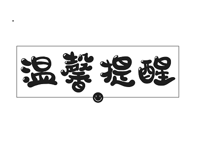 提醒在文中国公民警惕电信网络诈骗新套路 提醒在文中国公民警惕电信网络诈骗新套路