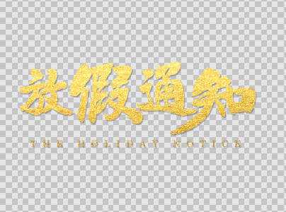 2020年北京俄罗斯签证申请中心元旦假期通知