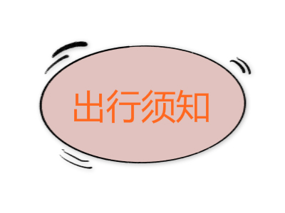 中领馆提醒:澳洲新洲几百处起火游客入境需注意 中领馆提醒:澳洲新洲几百处起火游客入境需注意