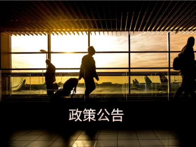 哈萨克斯坦72小时过境签 哈萨克斯坦72小时过境签