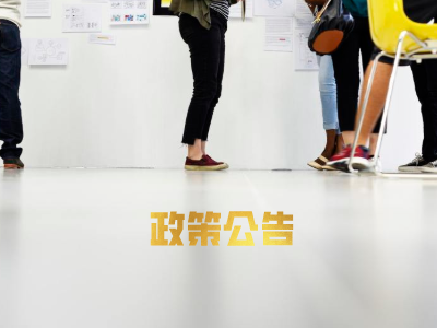 72小时免签新增4座城市 72小时免签新增4座城市