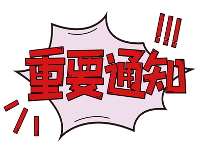 墨西哥签证费用重要通知