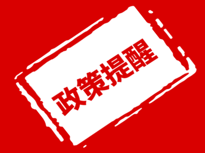 博茨瓦纳当地工作签证政策调整