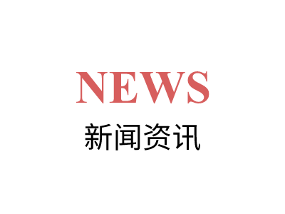 匈牙利央行将投入3万亿福林保护金融系统 匈牙利央行将投入3万亿福林保护金融系统
