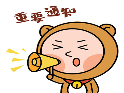 致计划前往南京签证申请中心客户的通知