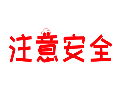 中国公民来马耳他留学旅游注意事项 中国公民来马耳他留学旅游注意事项