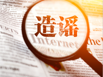 中国驻马耳他大使馆声明:谣言止于智者 中国驻马耳他大使馆声明:谣言止于智者