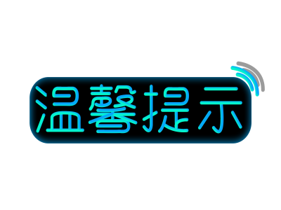 提醒中国公民在韩国谨防换汇诈骗 提醒中国公民在韩国谨防换汇诈骗