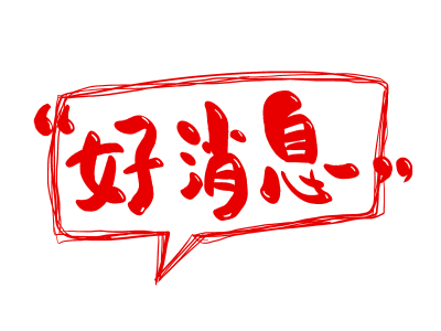 好消息：芝麻信用可取代银行流水