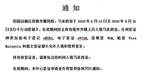 马来西亚新政策