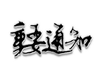 希腊最新入境措施及签证办理政策 希腊最新入境措施及签证办理政策