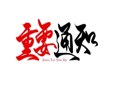 注意：调整入境埃及人员核酸检测证明要求