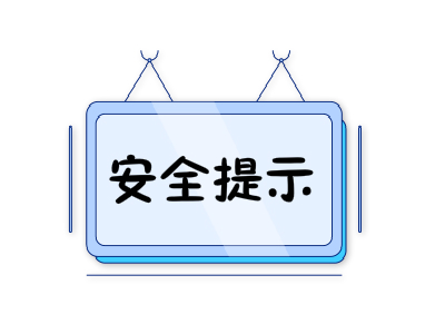 提醒中国公民在多哥提高安全意识 提醒中国公民在多哥提高安全意识