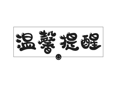 提醒在越南的中国公民防范台风“沙德尔” 提醒在越南的中国公民防范台风“沙德尔”