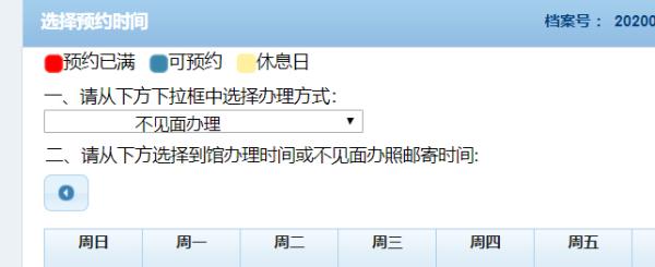 双向邮寄办理护照、旅行证具体措施开始实施02 双向邮寄办理护照、旅行证具体措施开始实施02