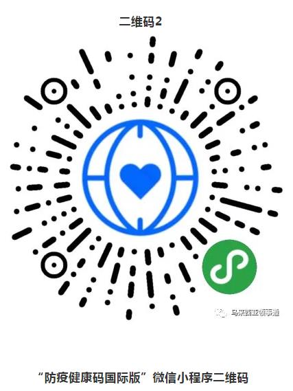 驻马使馆对检测机构名单做出调整,并提醒防疫安全02 驻马使馆对检测机构名单做出调整,并提醒防疫安全02