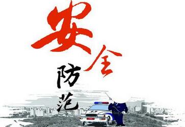 提醒中国公民暂勿前往土耳其东南部地区 提醒中国公民暂勿前往土耳其东南部地区