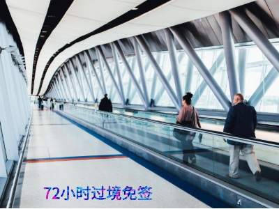 2020年哈萨克斯坦继续对中国公民实施72小时过境免签 2020年哈萨克斯坦继续对中国公民实施72小时过境免签