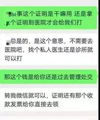 骗分子与当事人的对话截图 骗分子与当事人的对话截图