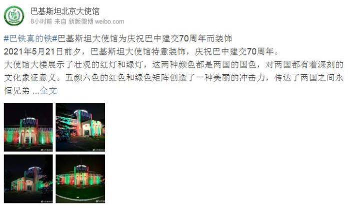 巴基斯坦70周年 巴基斯坦70周年