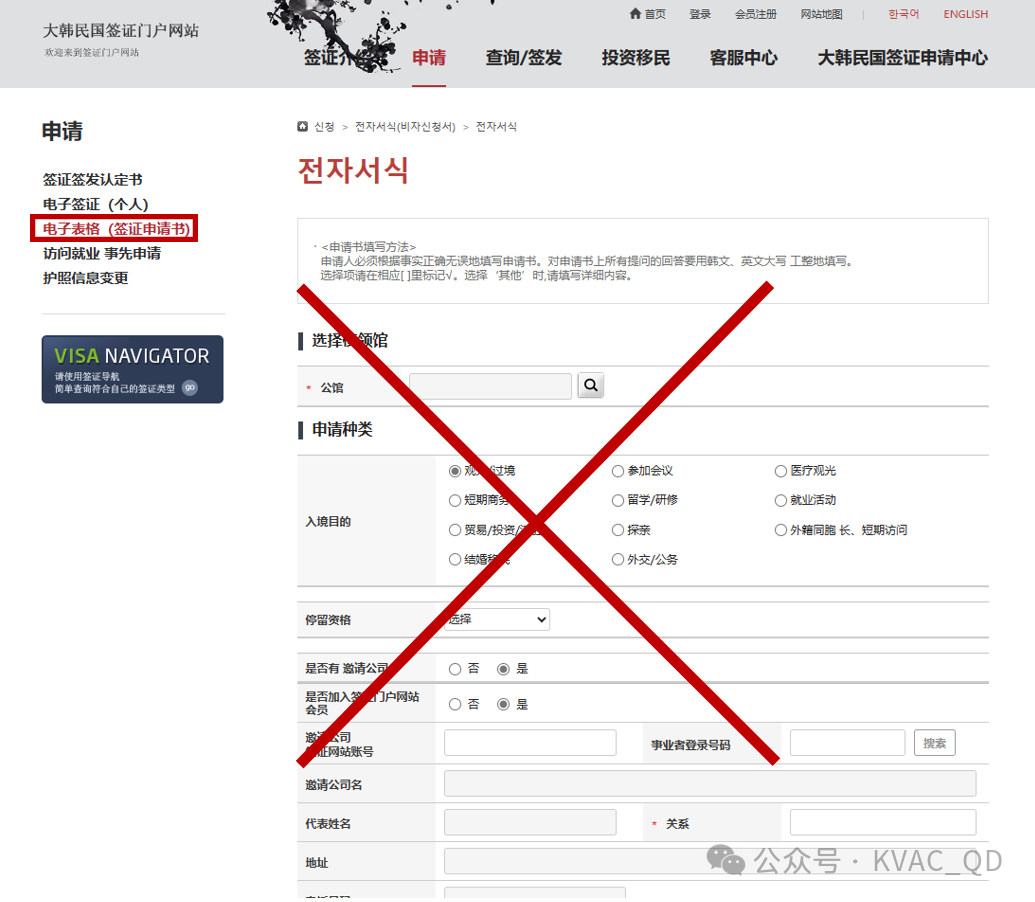 大韩民国驻青岛总领事馆不接受在线填写的签证申请表 大韩民国驻青岛总领事馆不接受在线填写的签证申请表