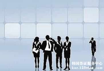 吕女士成功申请韩国商务签证 吕女士成功申请韩国商务签证