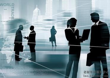 老挝商务签证案例 老挝商务签证案例