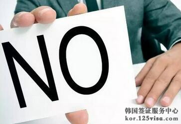 崔女士因在职证明不符合要求被拒签 崔女士因在职证明不符合要求被拒签