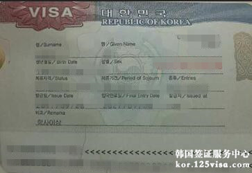 王女士成功申请韩国十年多次旅游签证 王女士成功申请韩国十年多次旅游签证