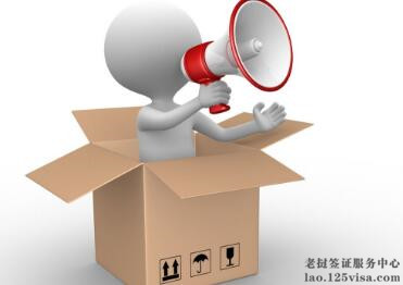 广州办理老挝商务签证案例 广州办理老挝商务签证案例